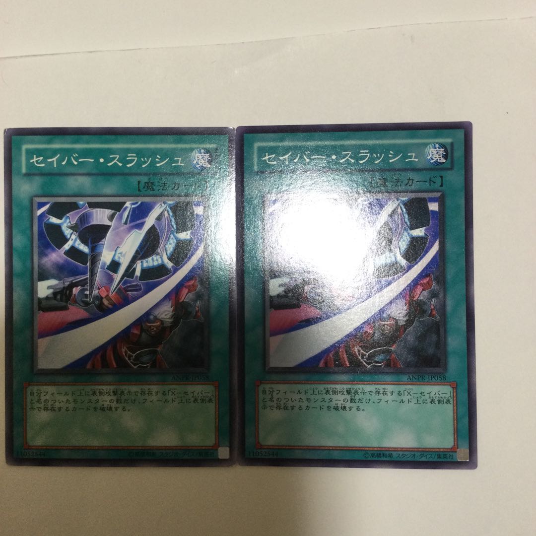 セイバー・スラッシュ　２枚