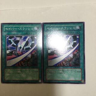 セイバー・スラッシュ　２枚