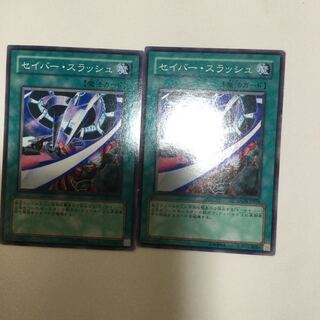 セイバー・スラッシュ　２枚