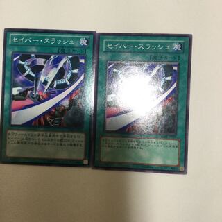 セイバー・スラッシュ　２枚
