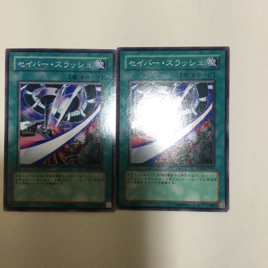 セイバー・スラッシュ　２枚
