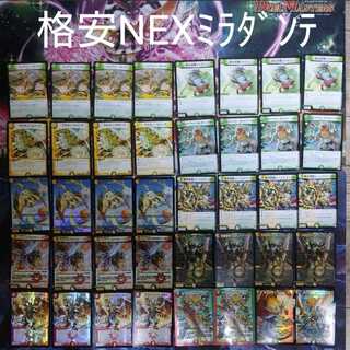 Nexダンテ」の激安通販 | magi