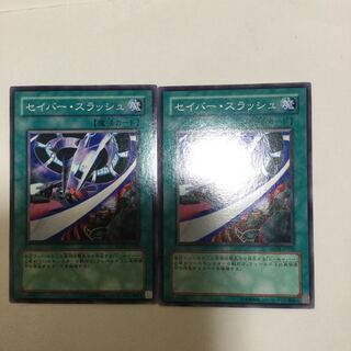 セイバー・スラッシュ　２枚