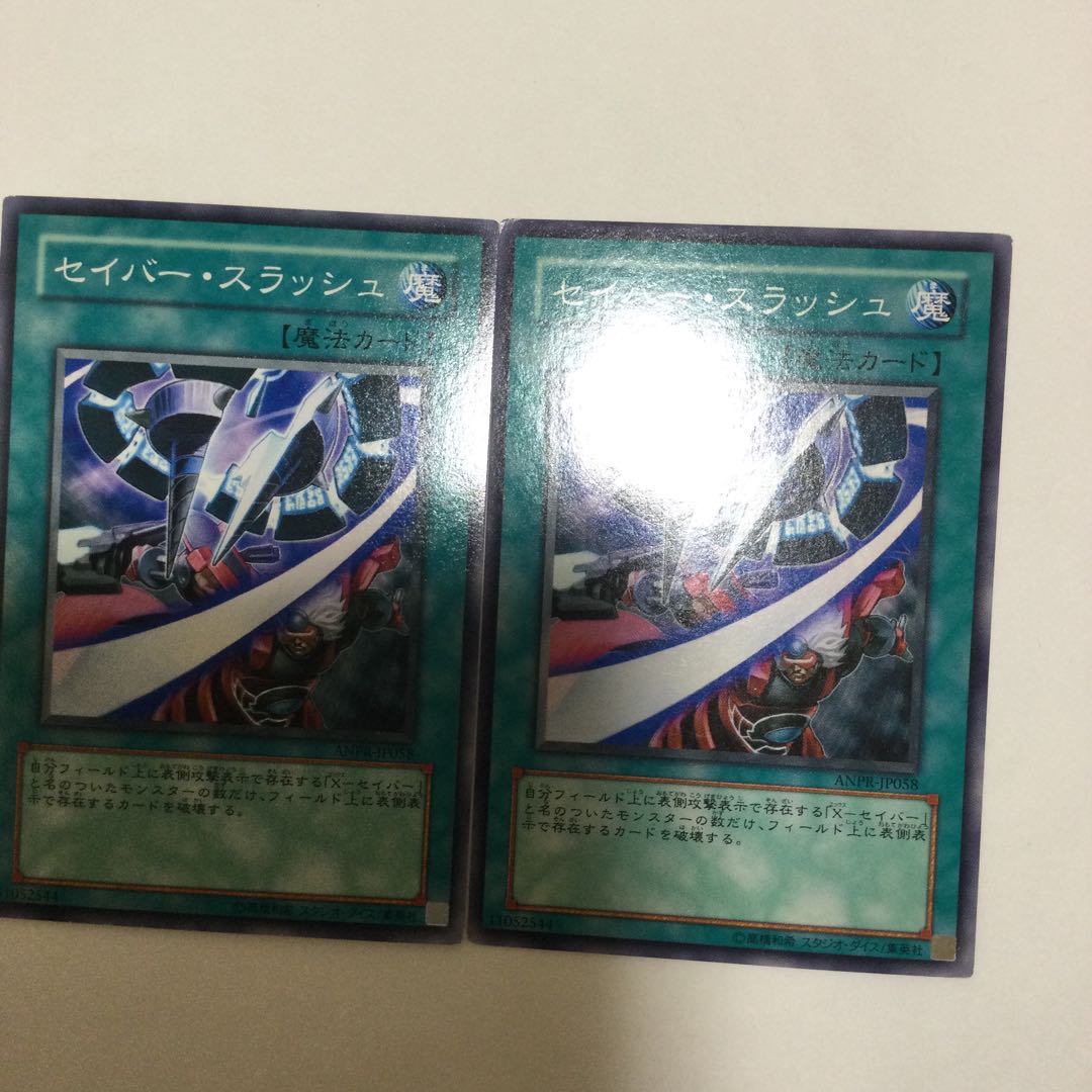 セイバー・スラッシュ　２枚