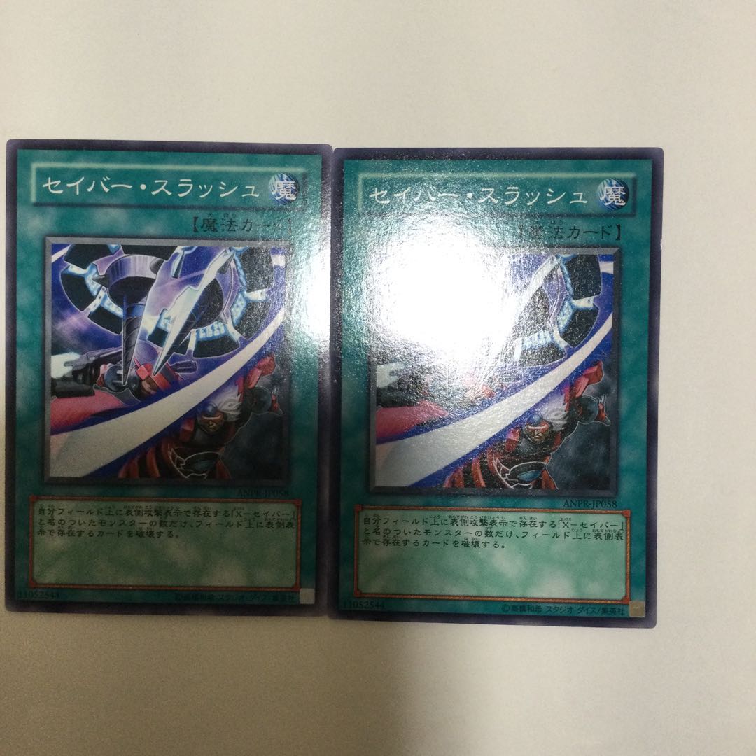 セイバー・スラッシュ　２枚