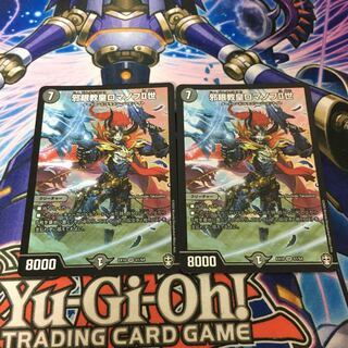 邪眼教皇ロマノフII世