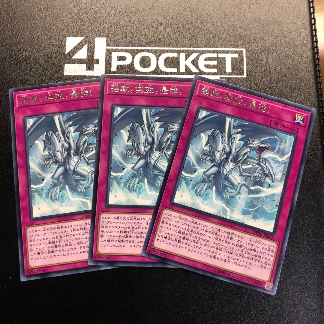 強靭！無敵！最強！ レア 3枚