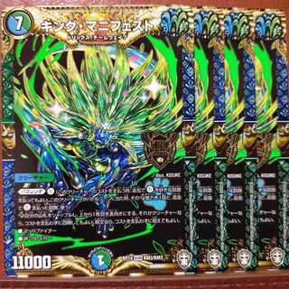 Din180セット割引　キング・マニフェスト