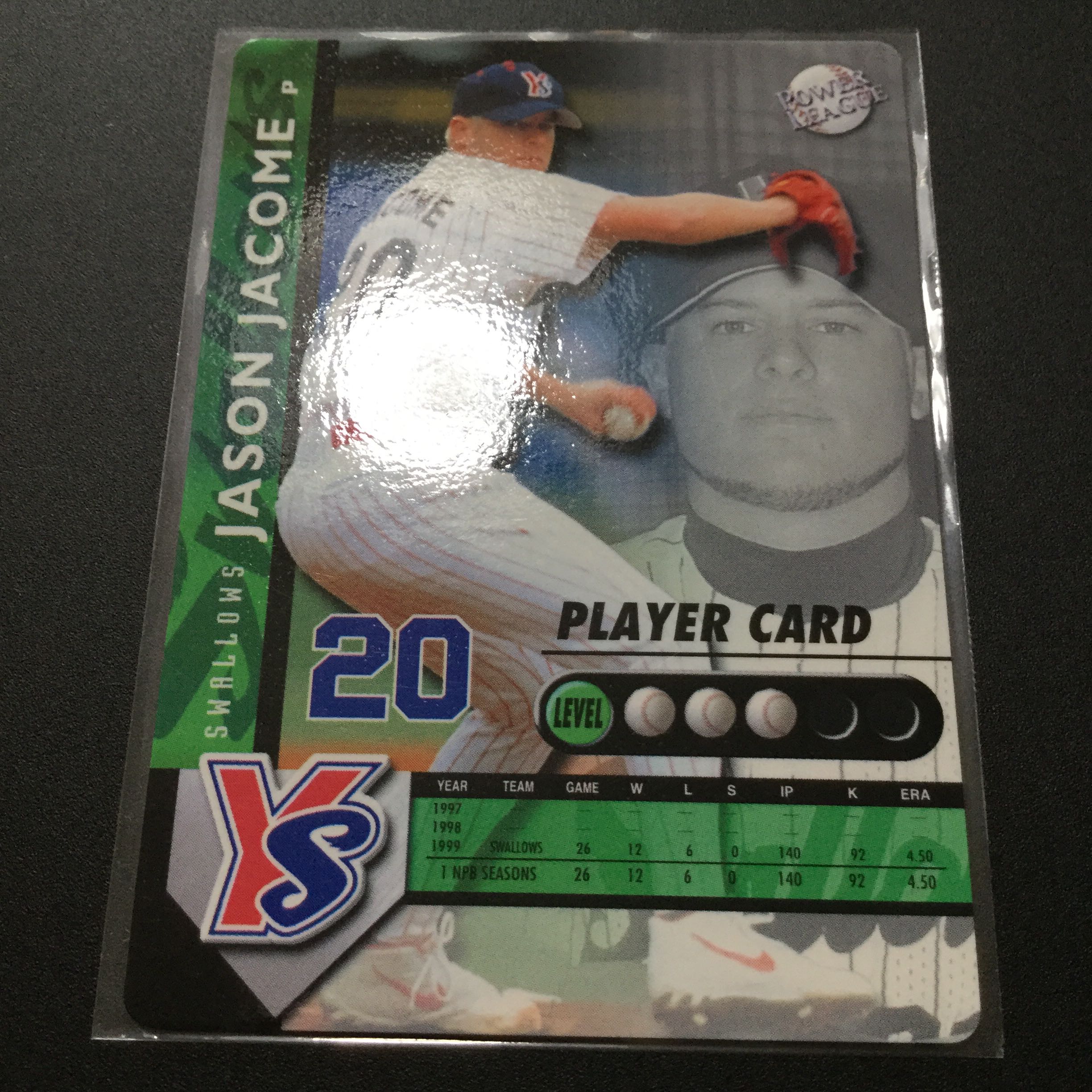 プロ野球カード ハッカミー投手