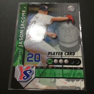 プロ野球カード ハッカミー投手