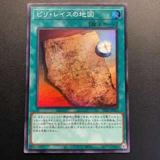 ピリ・レイスの地図 スーパーレア