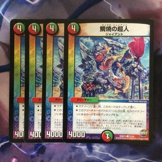 デュエマ 鯛焼の超人タイヤキジャイアント