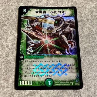 デュアル・ファング