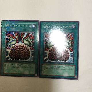 洗脳-ブレインコントロール　２枚