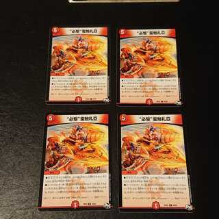 “必駆”蛮触礼亞 R 24/93 [745]