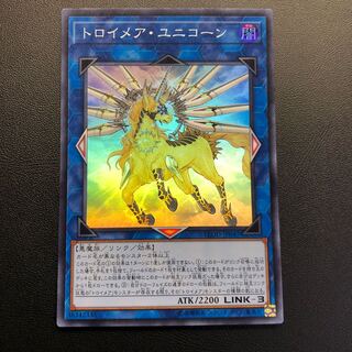 トロイメア・ユニコーン スーパーレア