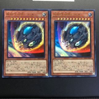 原始生命態ニビル ウルトラレア 2枚