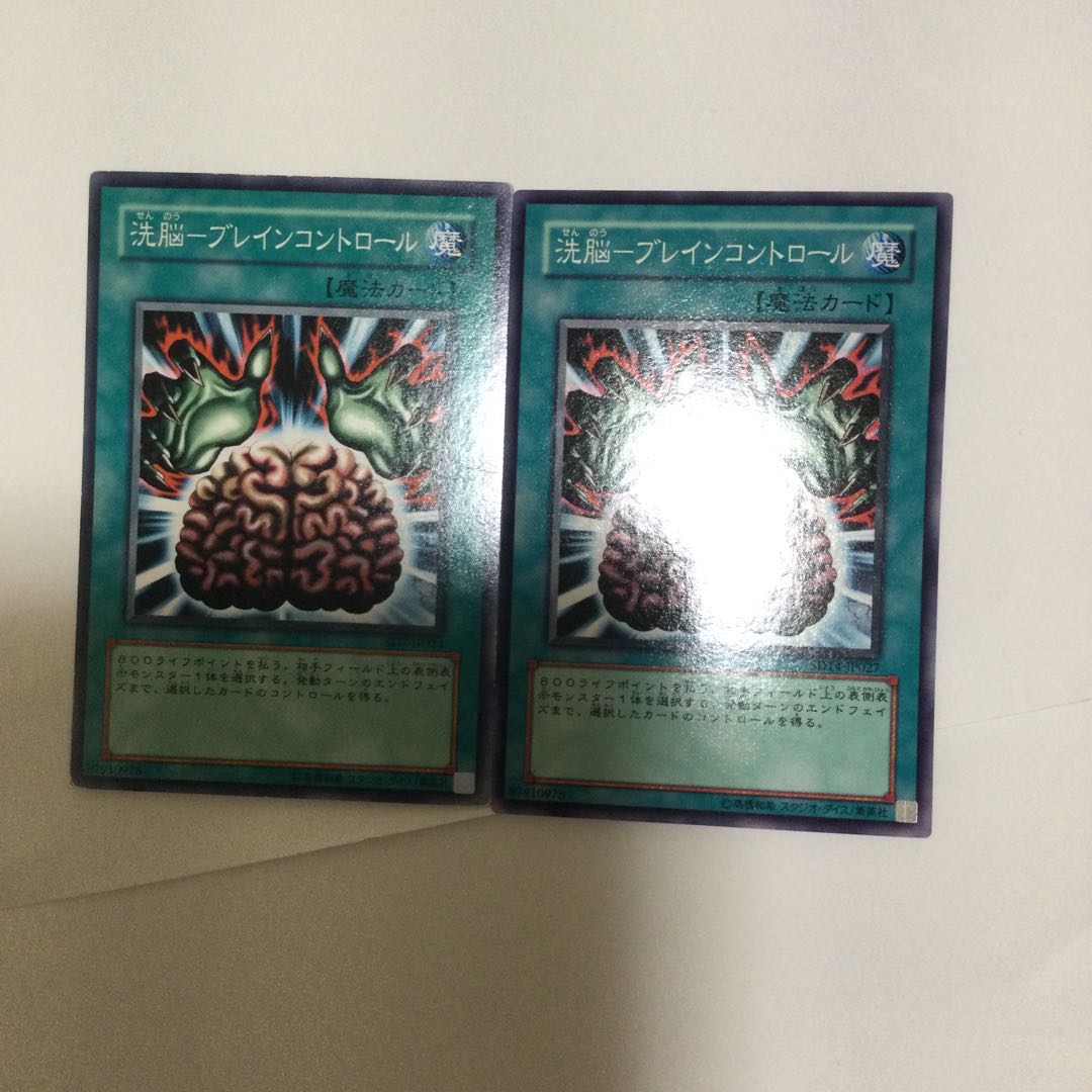 Brainwash-Bulette Control 2 copies