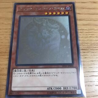 ブラックマジシャンガール ホロ 最安値