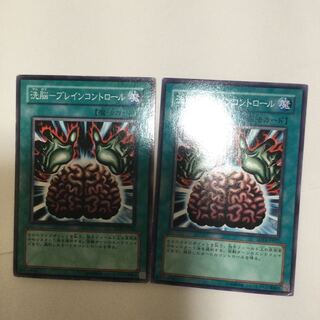 洗脳-ブレインコントロール　２枚