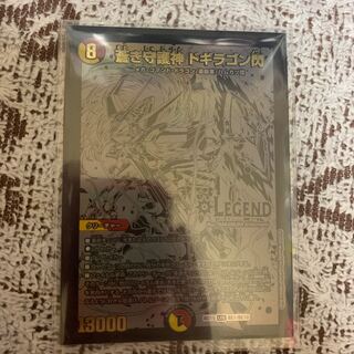 蒼き守護神 ドギラゴン閃