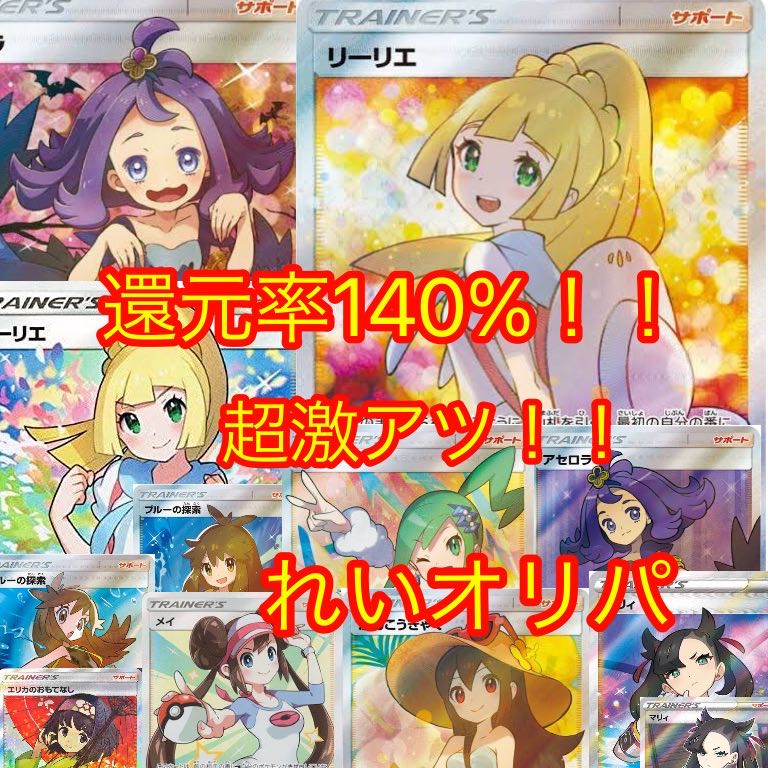 レヴァ様専用 10口