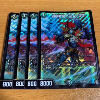 邪眼教皇ロマノフII世