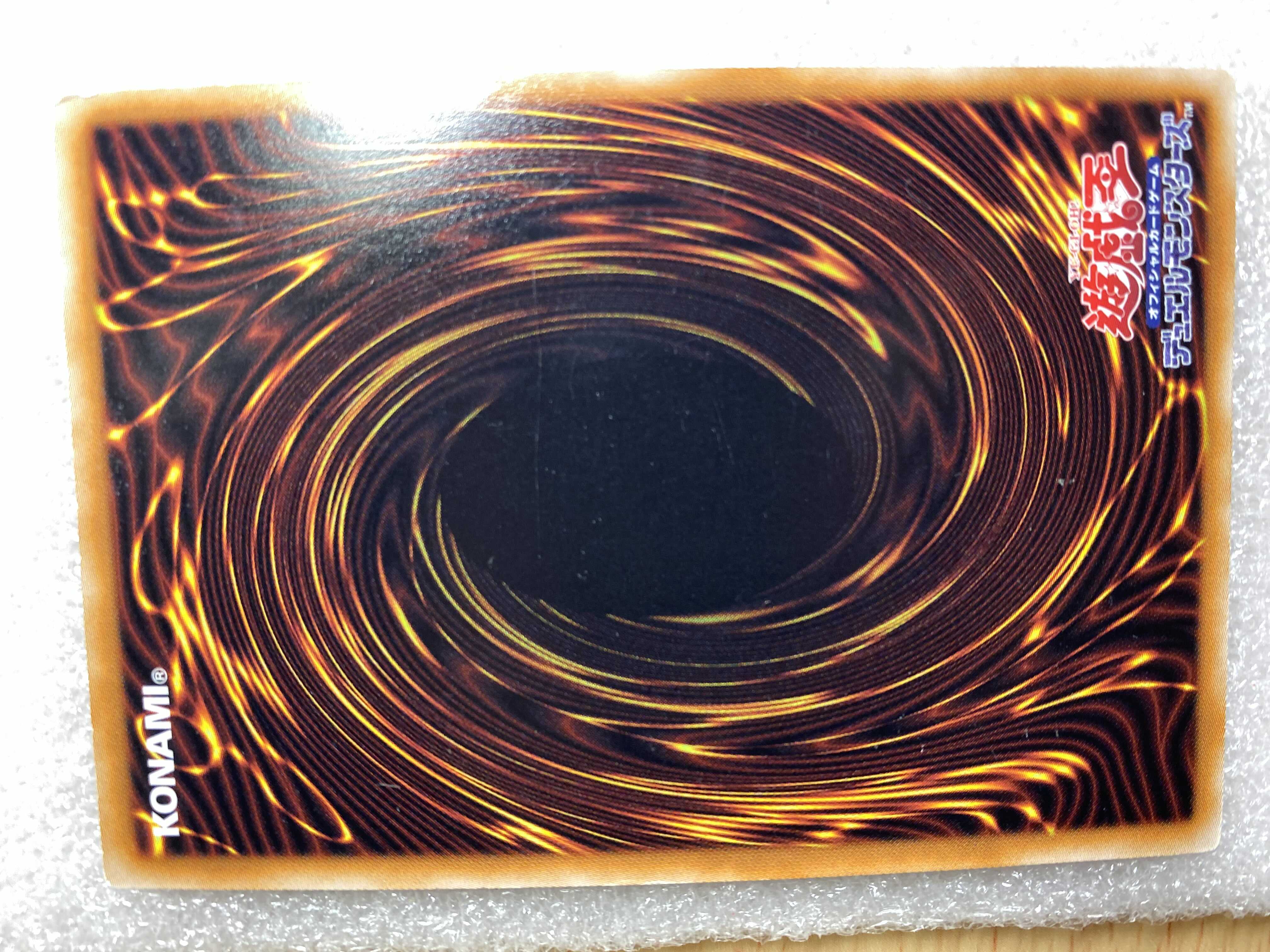 超銀河眼の光子龍 ウルトラレア