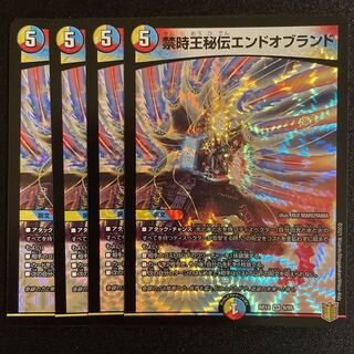 禁時王秘伝エンドオブランド VR      4枚セット