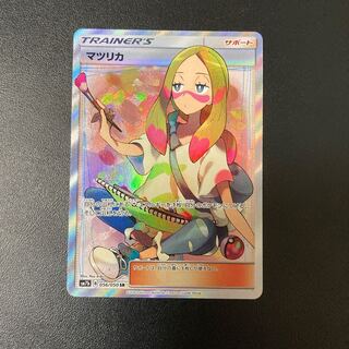 マツリカ SR 1枚