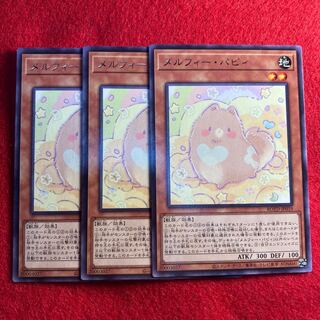 メルフィー・パピィ#543