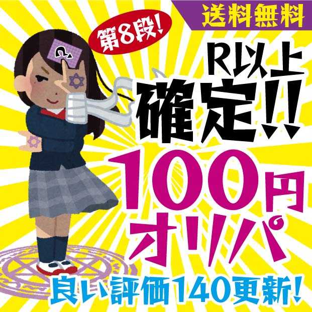 (100口用)ヴァイス 第8弾！【R1枚以上確定！100円オリパ】 1枚