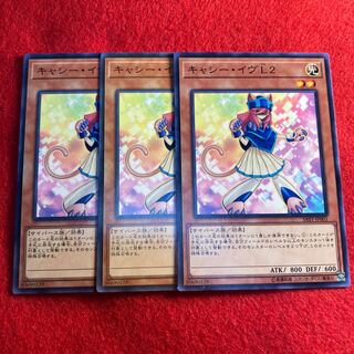 キャシー・イヴL2#547