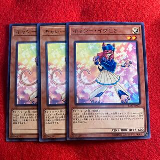 キャシー・イヴL2#548