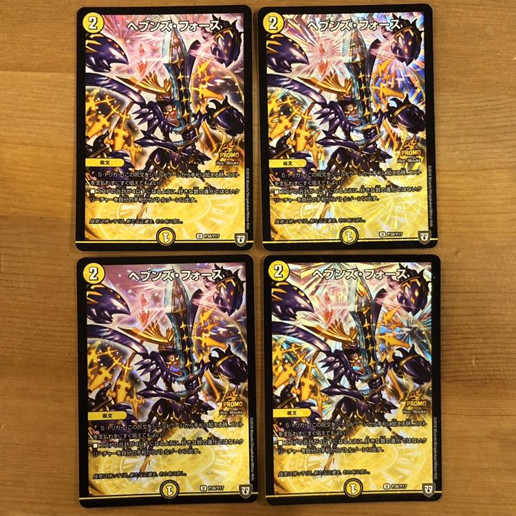 ヘブンズ・フォース プロモ 4枚セット P38/Y17