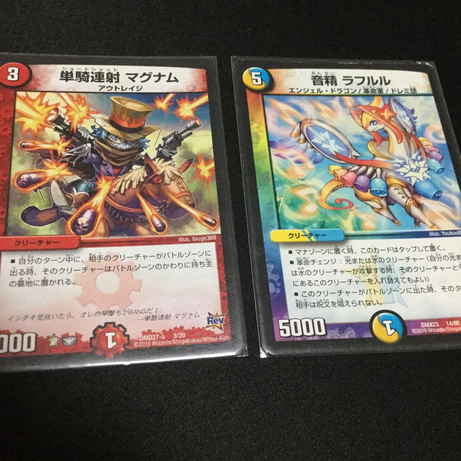 マグナム ラフルル セット 2