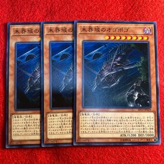 未界域のオゴポゴ#557