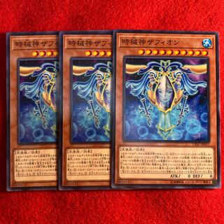 時械神ザフィオン#558