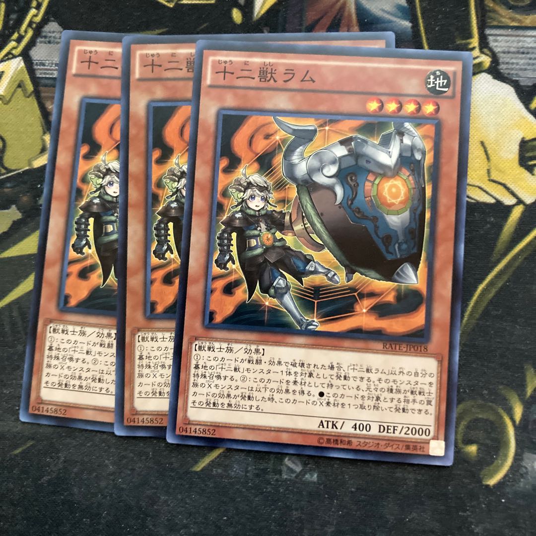 マドレース5441十二獣ラム ノーマル