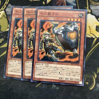 マドレース5441十二獣ラム ノーマル