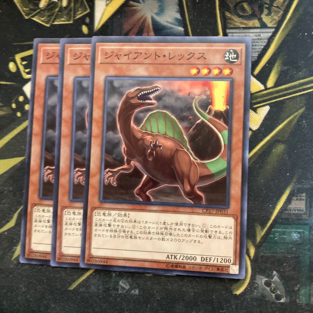 マドレース5446ジャイアント・レックス他　