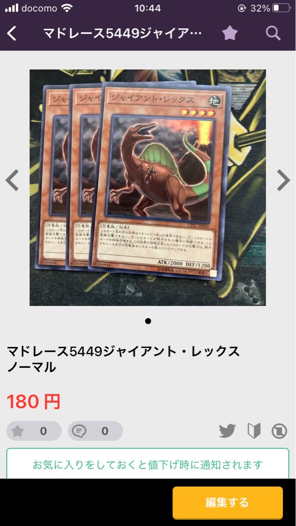 マドレース5446ジャイアント・レックス他　