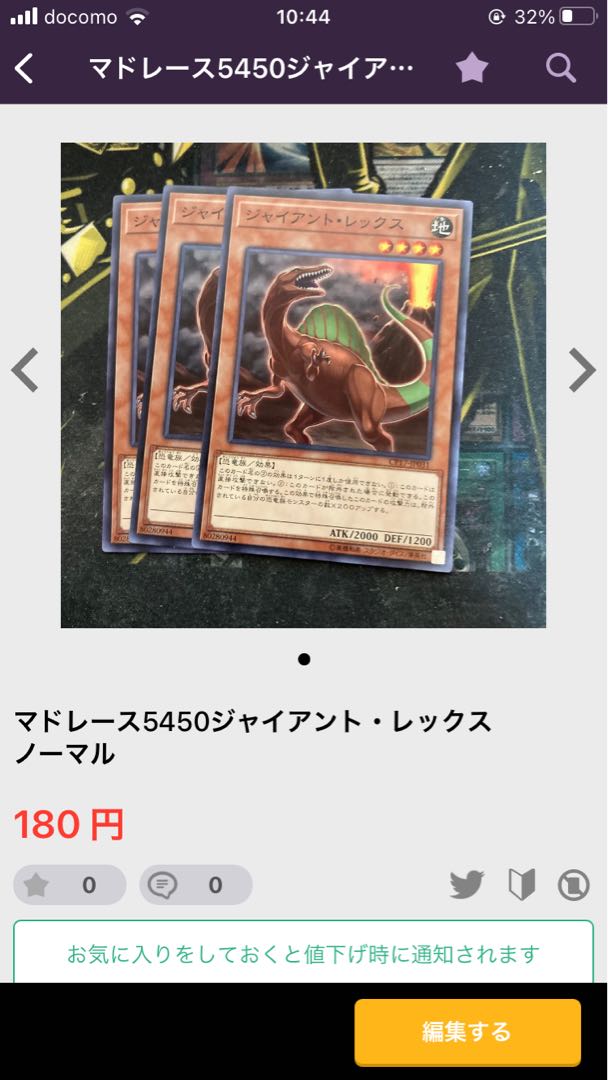 マドレース5446ジャイアント・レックス他　