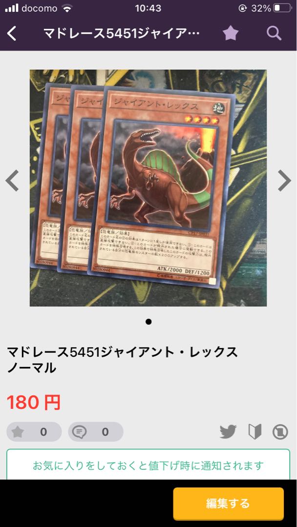 マドレース5446ジャイアント・レックス他　