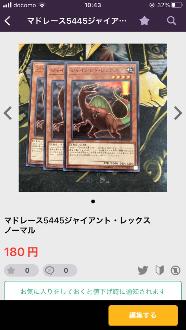 マドレース5446ジャイアント・レックス他　