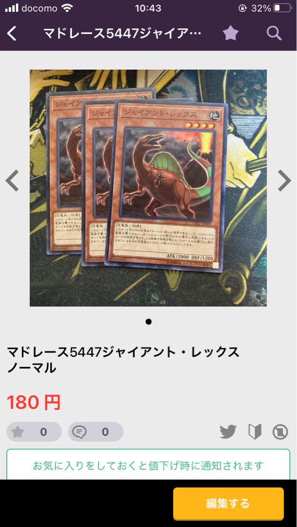 マドレース5446ジャイアント・レックス他　