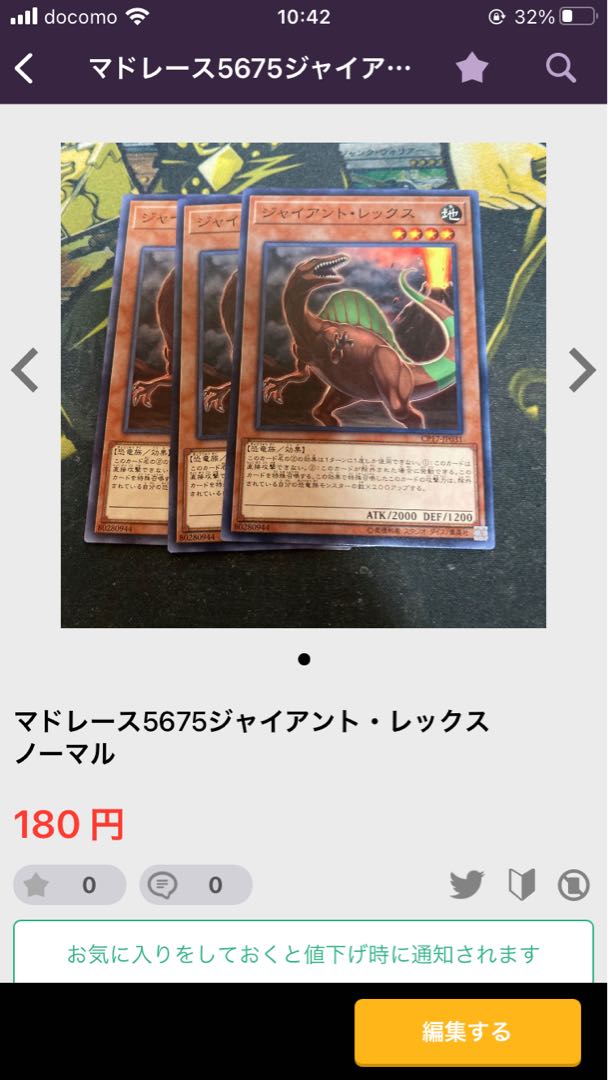 マドレース5446ジャイアント・レックス他　