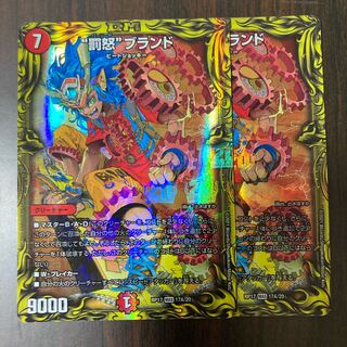 A“罰怒”ブランド(20thレア仕様)