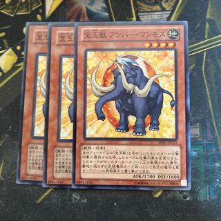 マドレース5452宝玉獣 アンバー・マンモス ノーマル