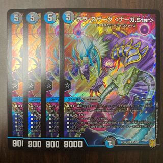 Terra Suzaku <Serpentine Princess.Star>.